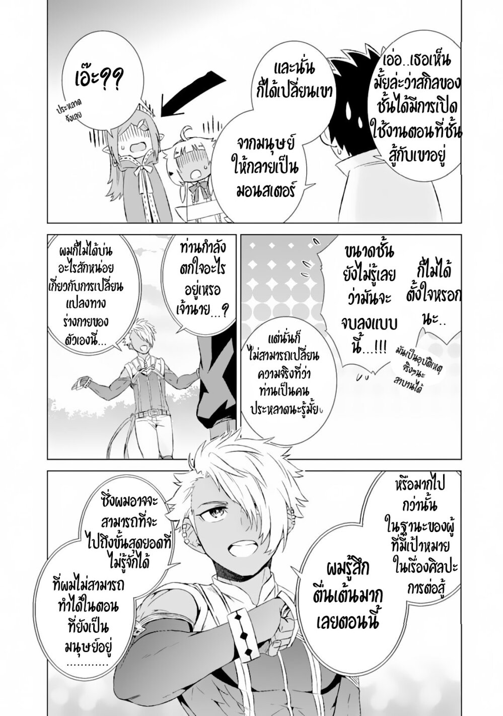 อ่านมังงะ การ์ตูน